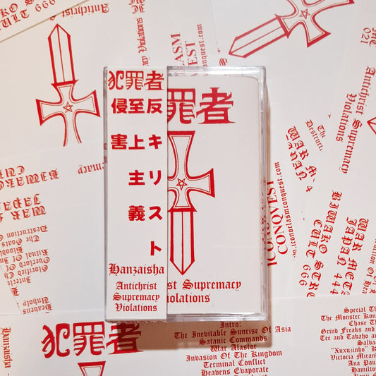 犯罪者 (Hanzaisha) - Antichrist Supremacy Violations MC