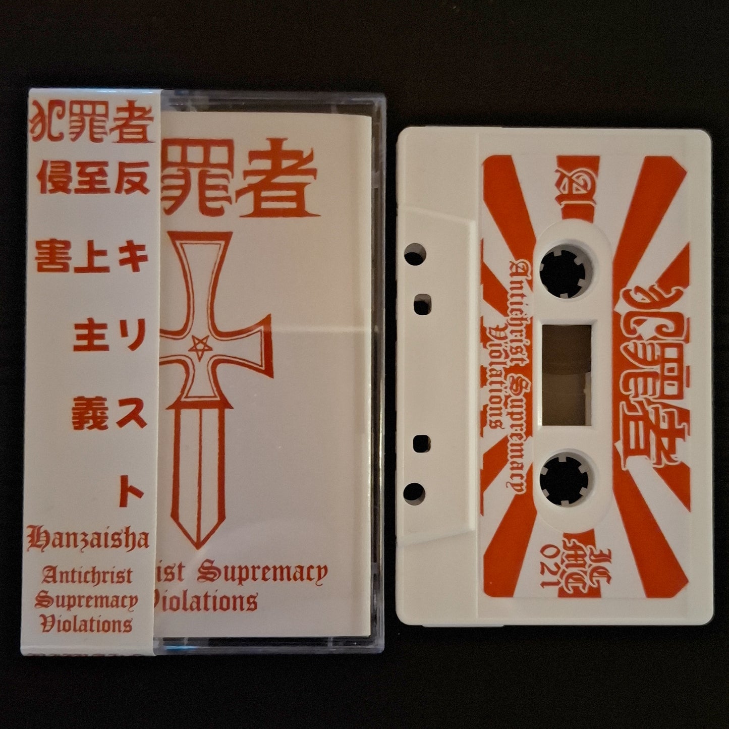 犯罪者 (Hanzaisha) - Antichrist Supremacy Violations MC