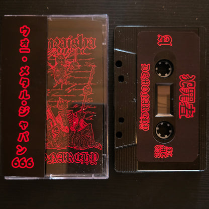 犯罪者 (Hanzaisha) - Demonarchy MC